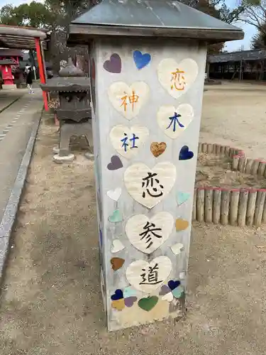 水田天満宮(福岡県)