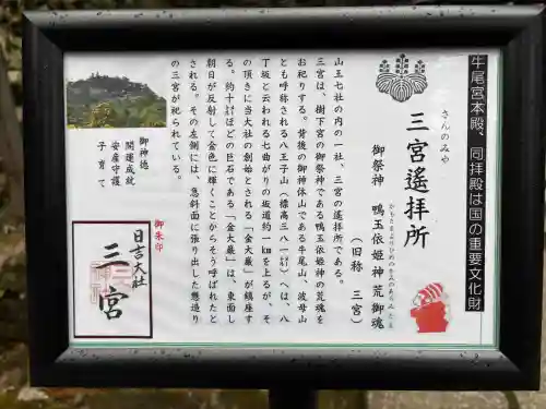 日吉大社の{uncategorized: "未分類", other: "その他", undefined: "問題あり", building: "その他建物", grave: "お墓", sacred_gate: "鳥居", guardian: "狛犬", statue: "像", buddha: "仏像", history: "歴史", nature: "自然", garden: "庭園", animal: "動物", pagoda: "塔", temizu: "手水舎", mountain_gate: "山門・神門", sanctuary: "本殿・本堂", subordinate: "末社・摂社", art: "芸術", scenery: "景色", jizo: "地蔵", ema: "絵馬", goshuin: "御朱印", omikuji: "おみくじ", items: "授与品その他", amulet: "お守り", goshuincho: "御朱印帳", eats: "食事", festival: "お祭り", votive_dance: "神楽", shichigosan: "七五三参", wedding: "結婚式", experience: "体験その他", initially: "初詣", around: "周辺", anti_infection: "感染症対策"}