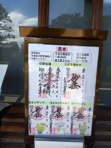 妙蓮寺(神奈川県)