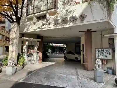 東極楽寺のその他建物