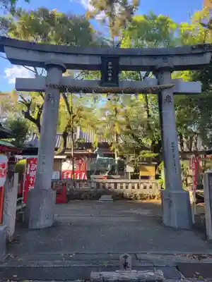高知八幡宮(高知県)
