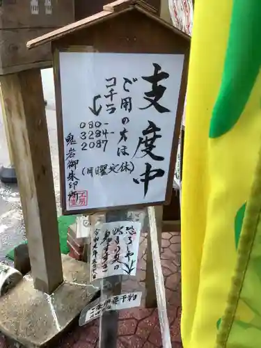 鬼岩のその他建物