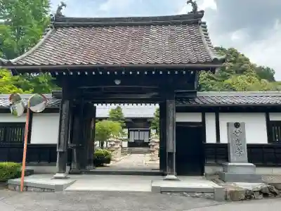 妙応寺(岐阜県)