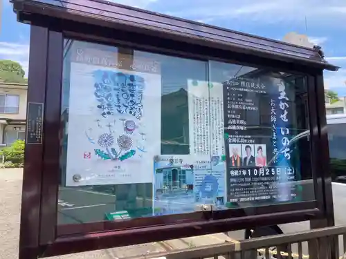 薬王寺(神奈川県)