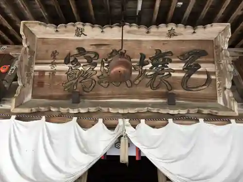 網走神社のその他建物