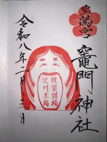 宝満宮竈門神社(福岡県)
