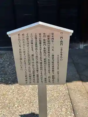 建中寺(愛知県)