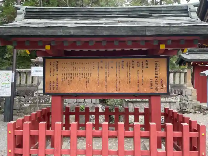 一之宮貫前神社(群馬県)