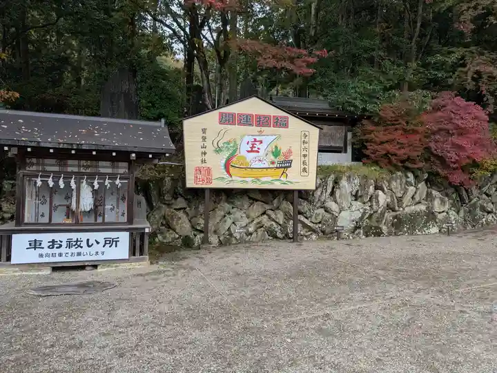 宝登山神社(埼玉県)