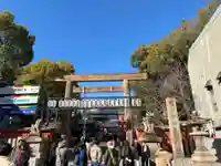 生田神社(兵庫県)