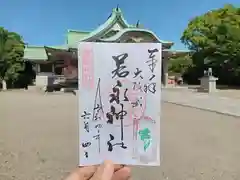 豊國神社の御朱印