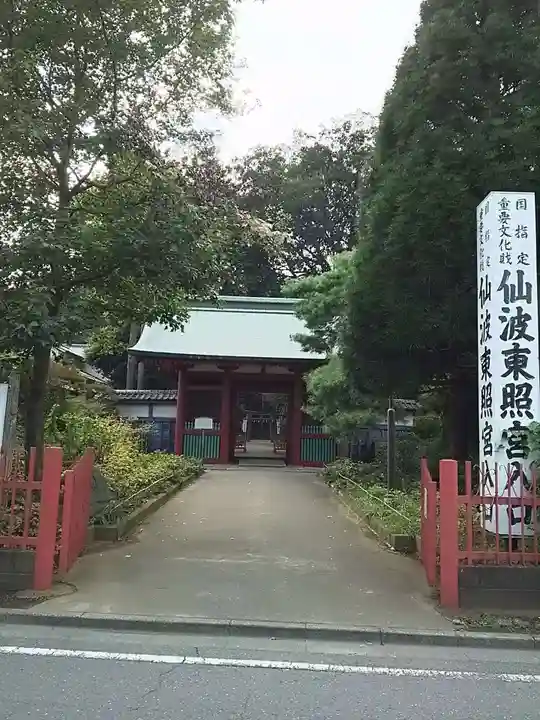 仙波東照宮のその他建物