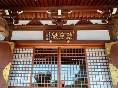 地福寺の本殿・本堂