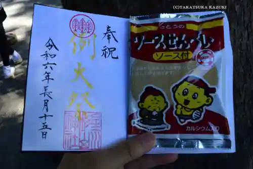 星川杉山神社(神奈川県)