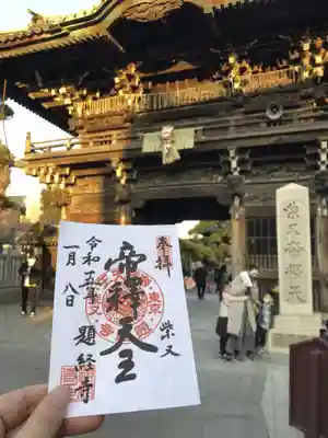 題経寺(柴又帝釈天)(東京都)
