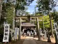 白根神社(群馬県)
