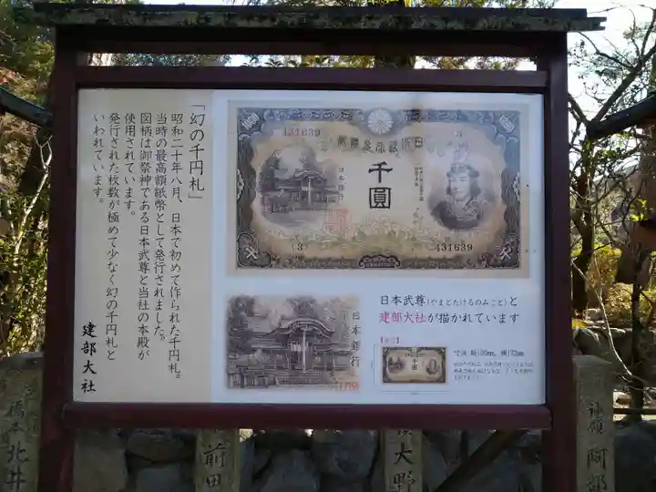 建部大社のその他建物