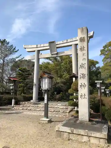 成海神社の鳥居