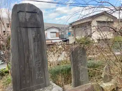 妙法寺(神奈川県)