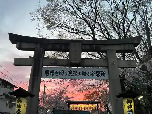 安井金比羅宮(京都府)