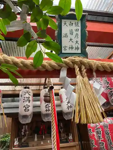 白山神社の末社