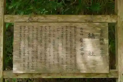 貴船神社の歴史