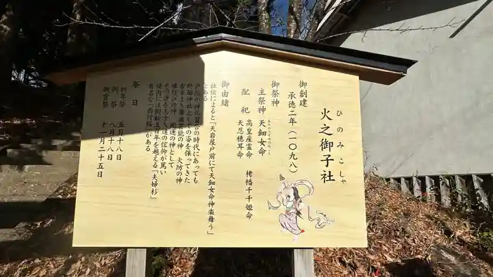 戸隠神社火之御子社(長野県)