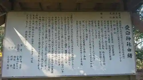 愛宕神社の歴史