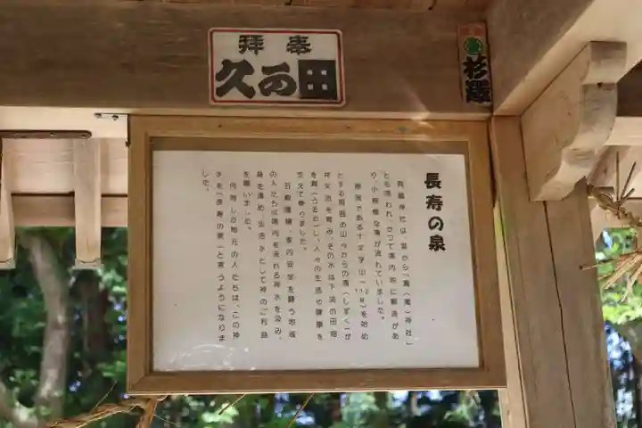 飛龍神社(茨城県)
