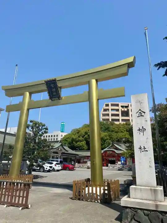 金神社の鳥居