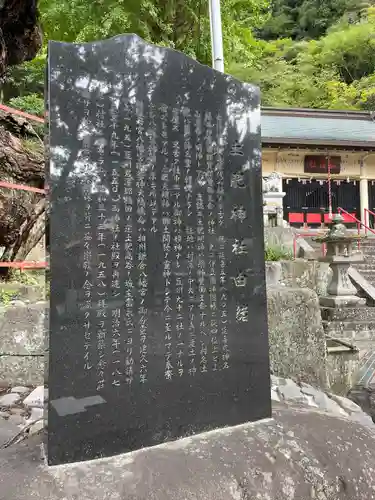 土肥神社(静岡県)