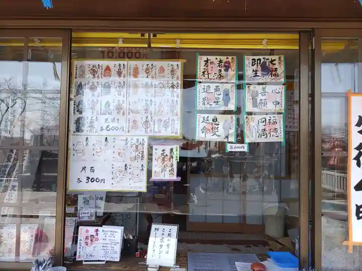 寺岡山元三大師のその他建物