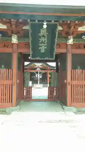 都々古別神社(八槻)の山門