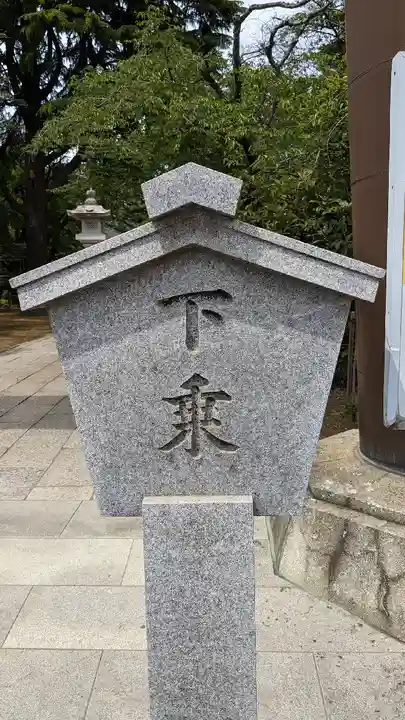 大宝八幡宮(茨城県)