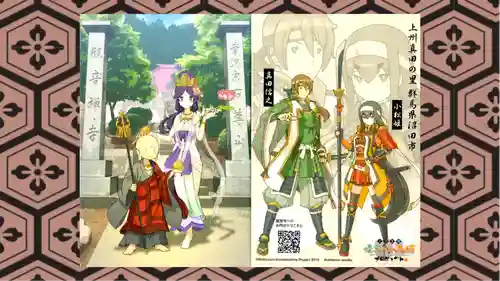 観音寺(群馬県)