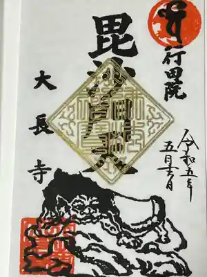 大長寺(埼玉県)