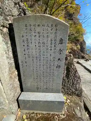 出釈迦寺奥の院 捨身ヶ嶽(香川県)