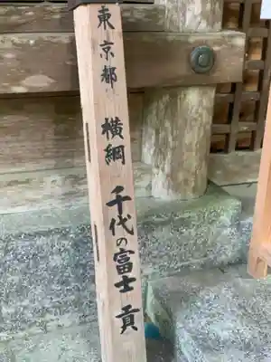落立神社のその他建物