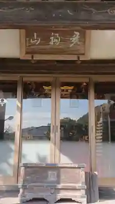 大寳寺の本殿・本堂