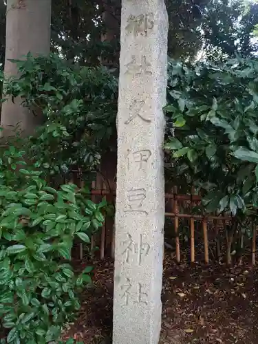 岩槻久伊豆神社のその他建物