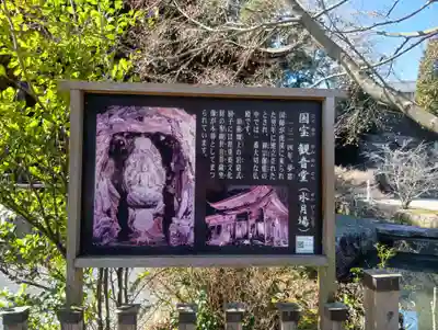 永保寺(岐阜県)