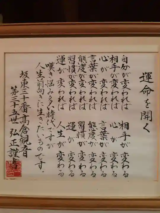 高蔵寺(千葉県)