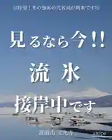 宝光寺(北海道)