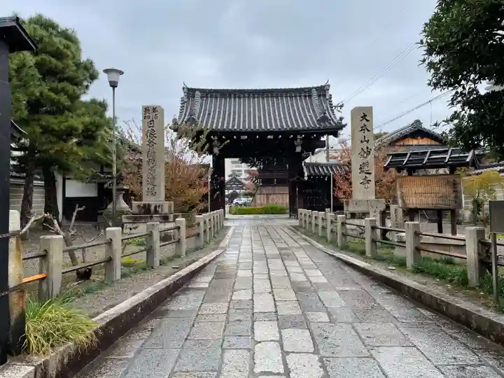 妙蓮寺(京都府)