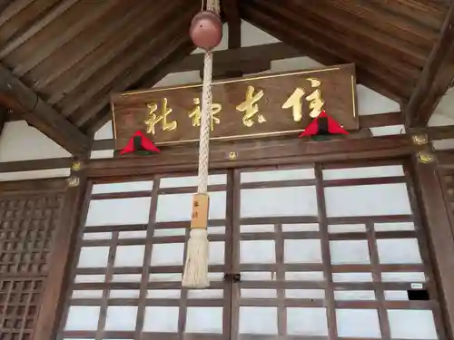 住吉神社のその他建物