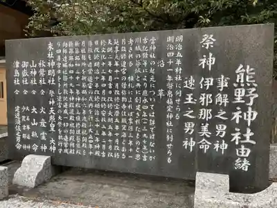 熊野神社(吉川熊野神社)(愛知県)