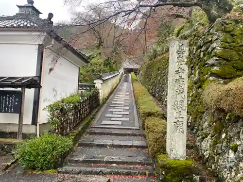 善峯寺(京都府)