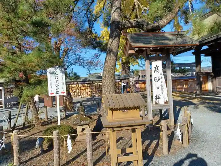 阿蘇神社(熊本県)