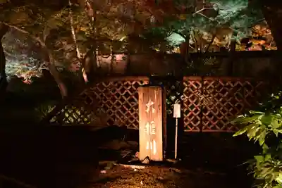 宝厳院(京都府)