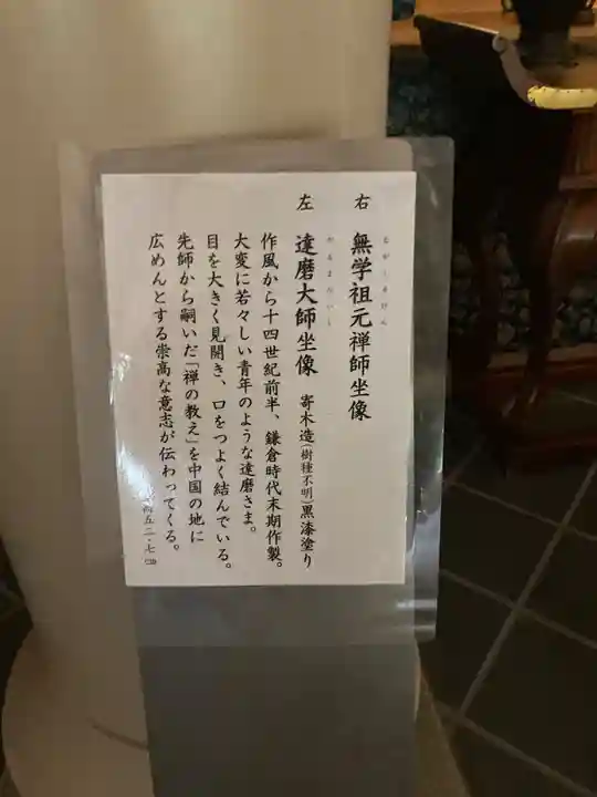 円覚寺(神奈川県)